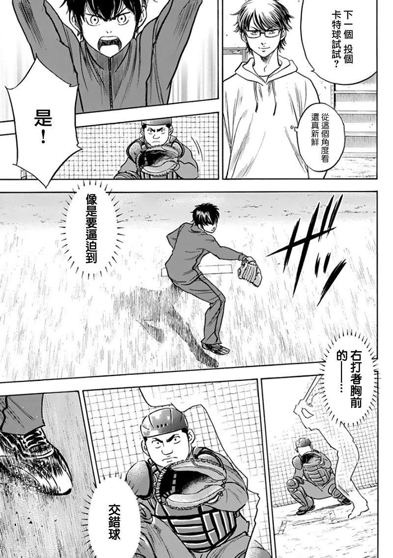 第367话