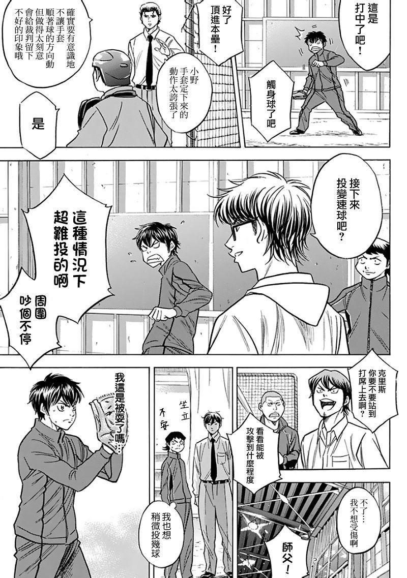 第367话