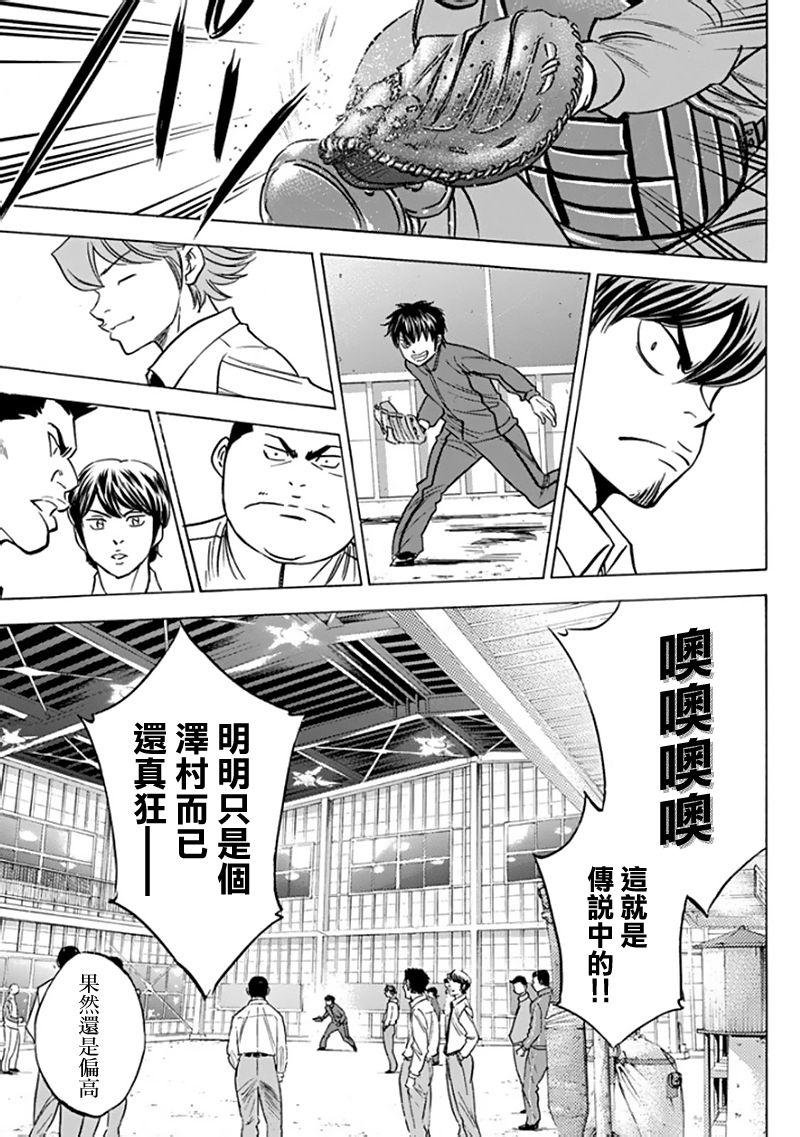 第367话