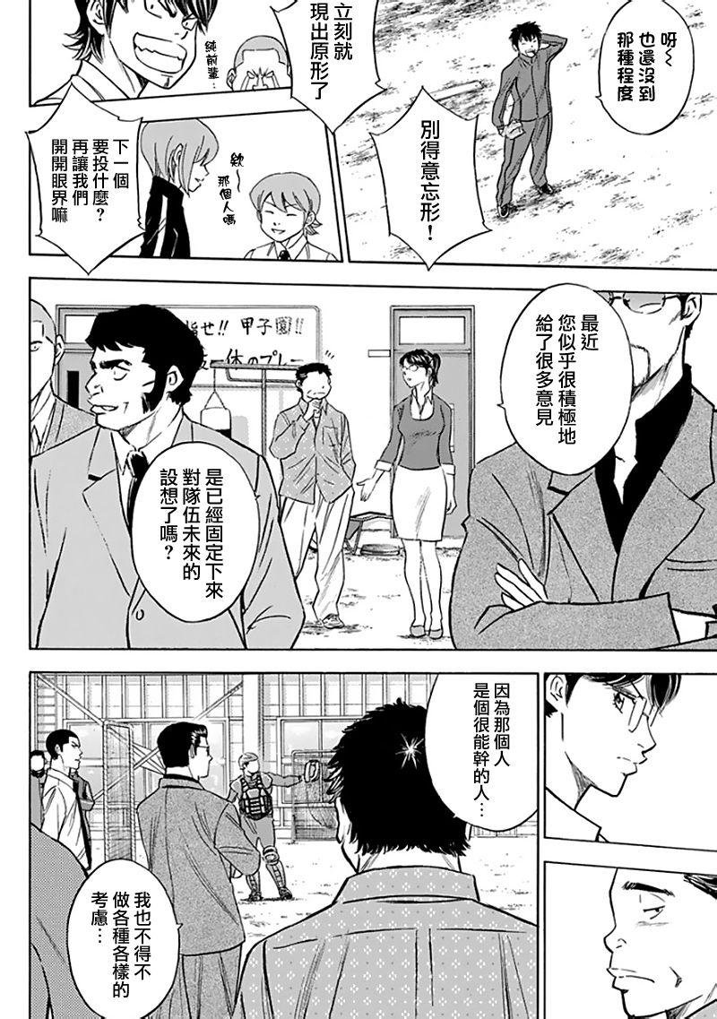 第367话
