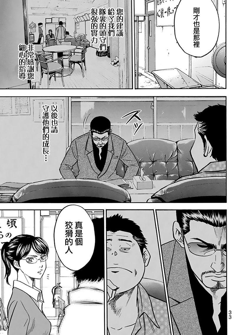第367话