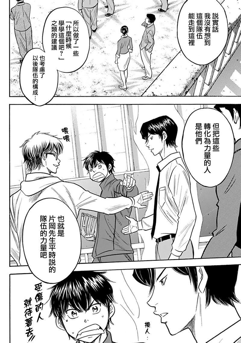 第367话