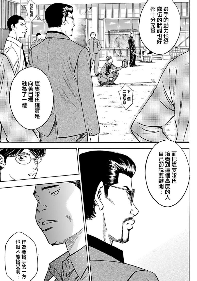第367话