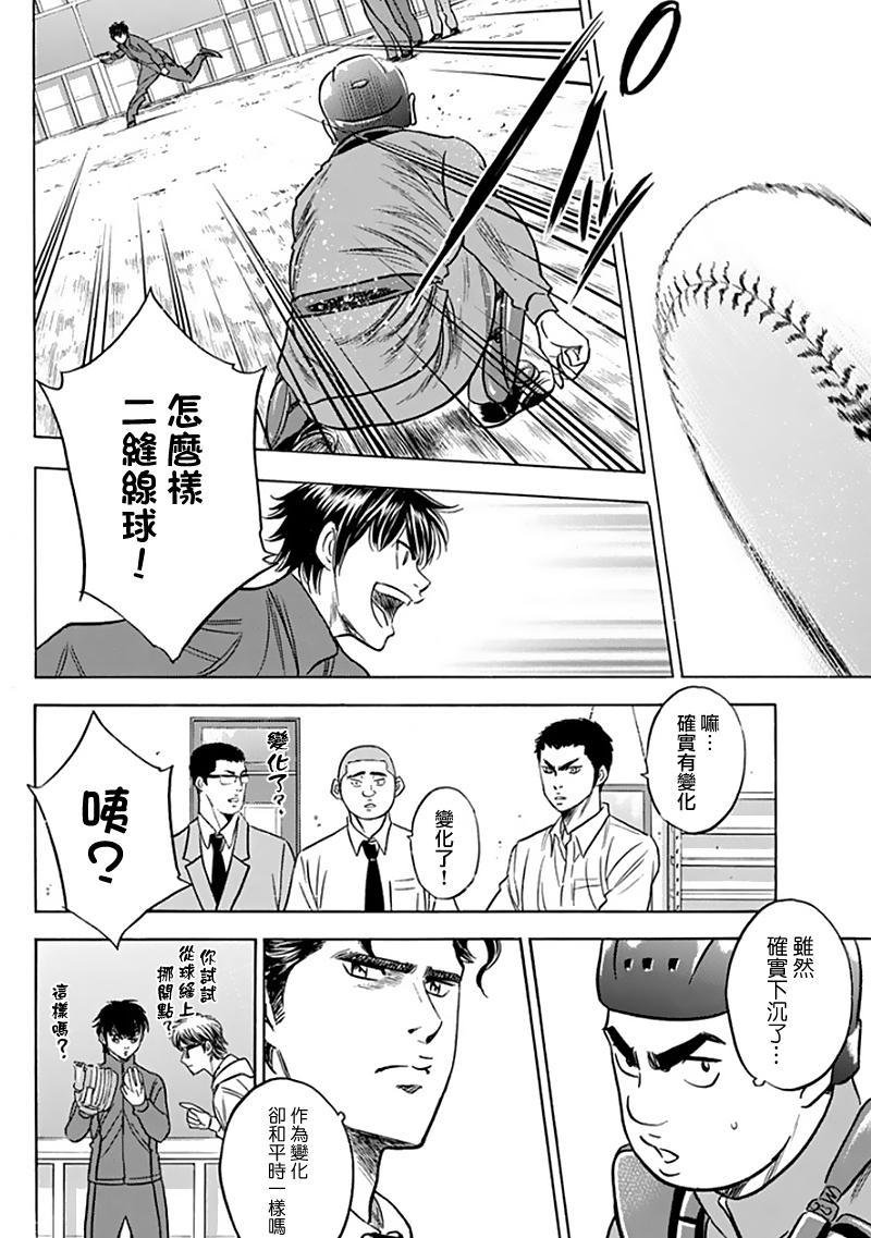 第367话