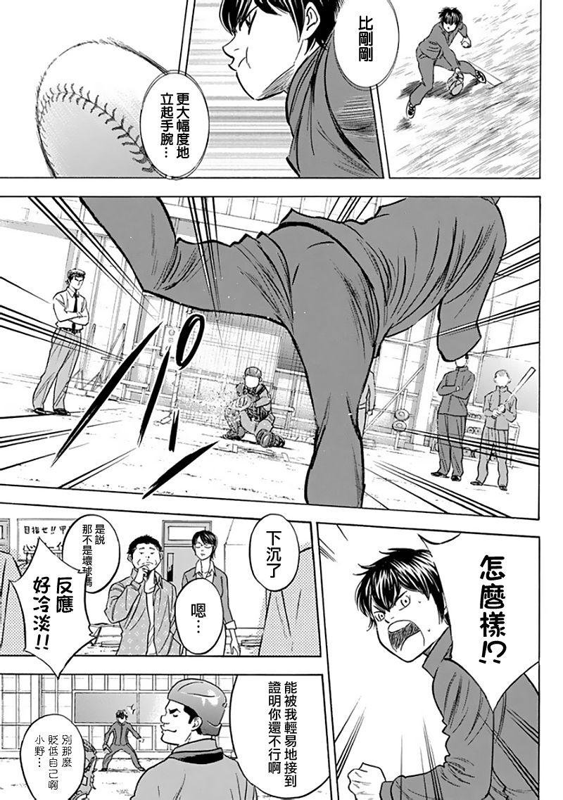 第367话