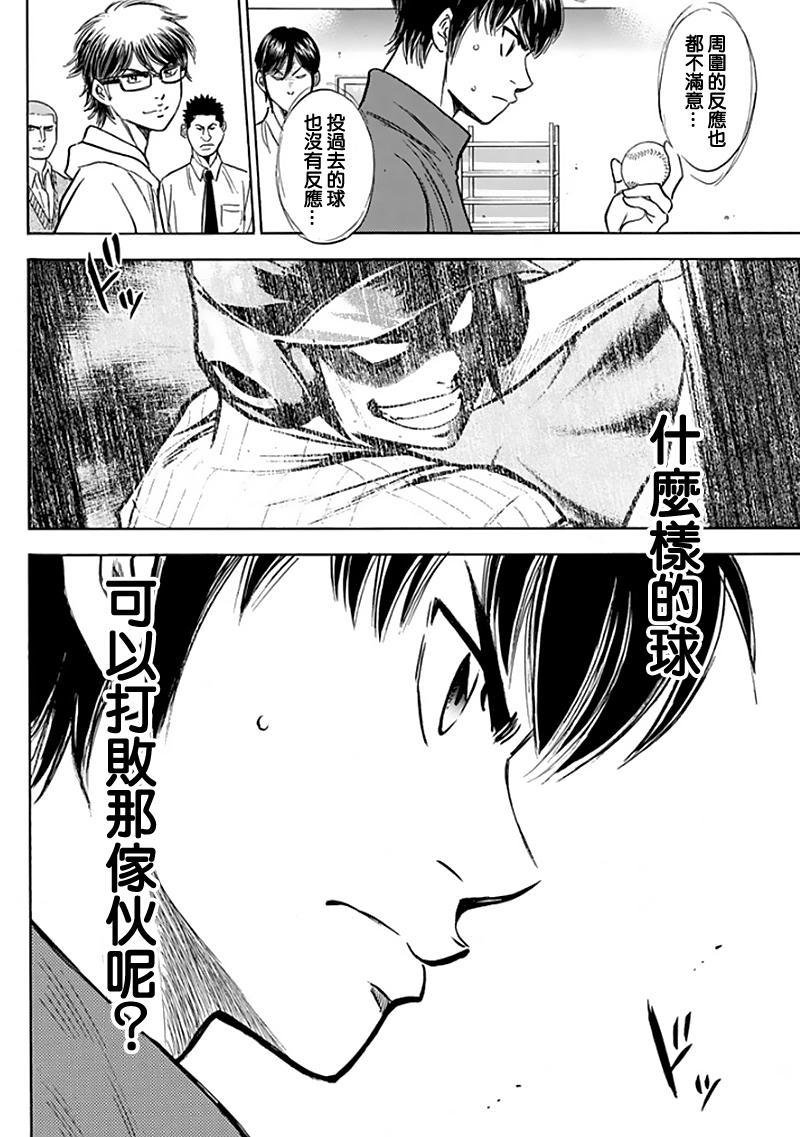 第367话