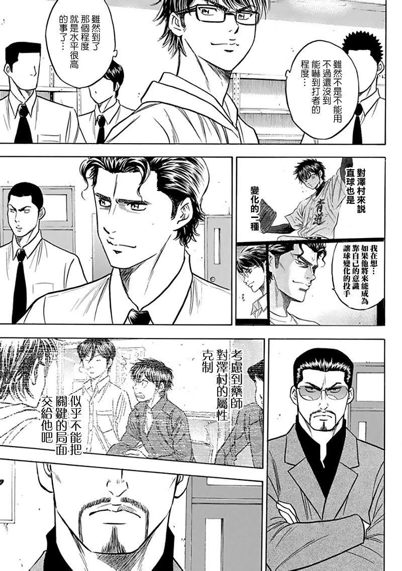 第367话
