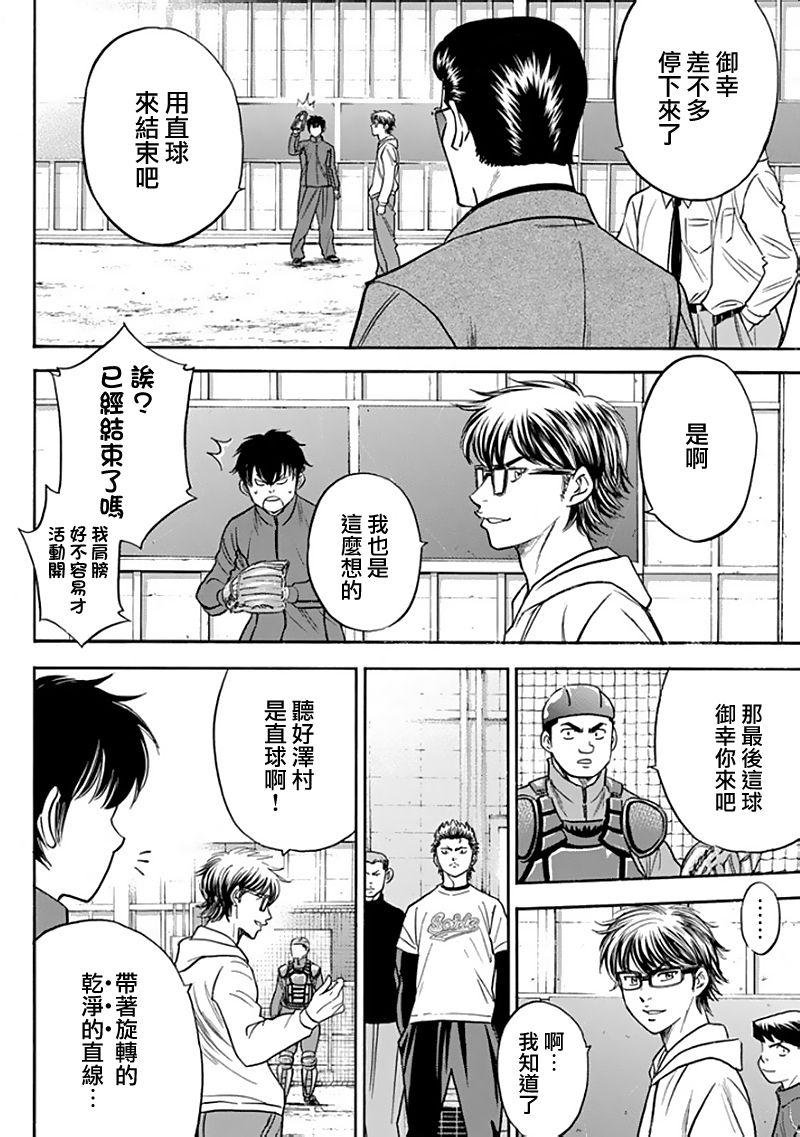 第367话