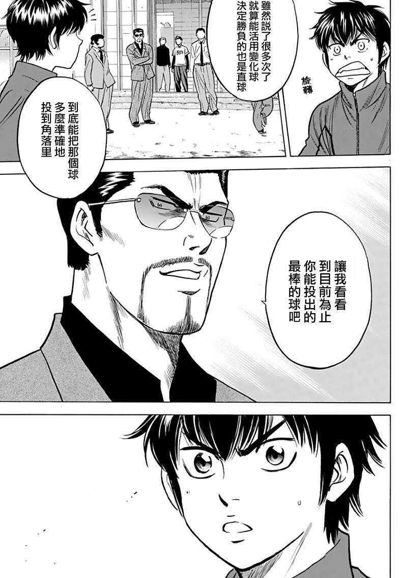 第367话