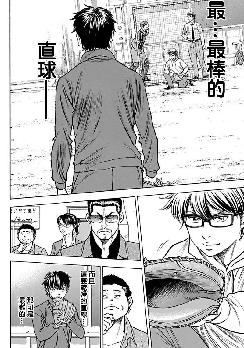 第367话