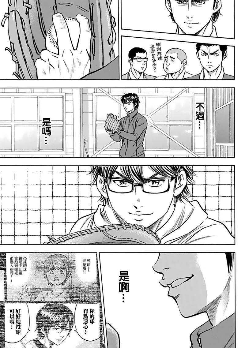 第367话