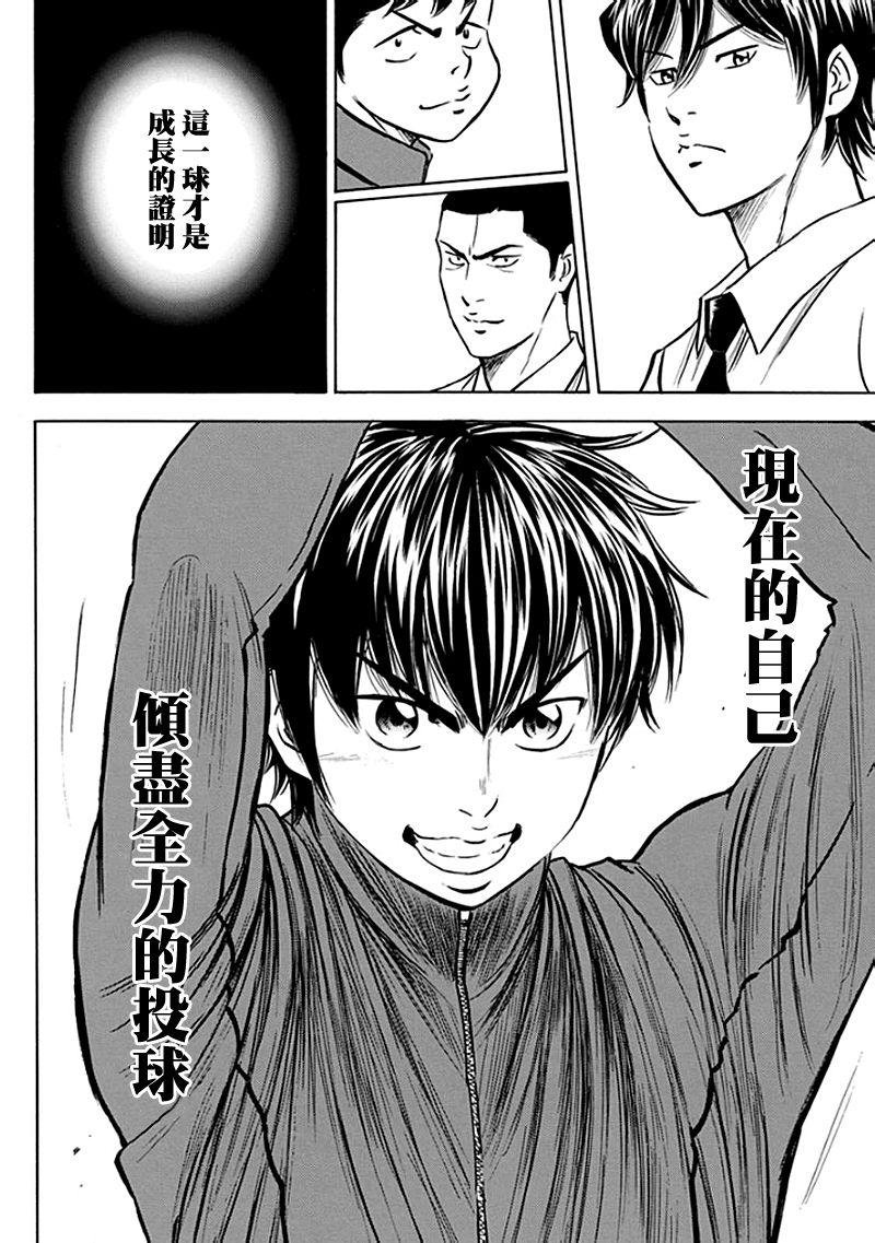 第367话