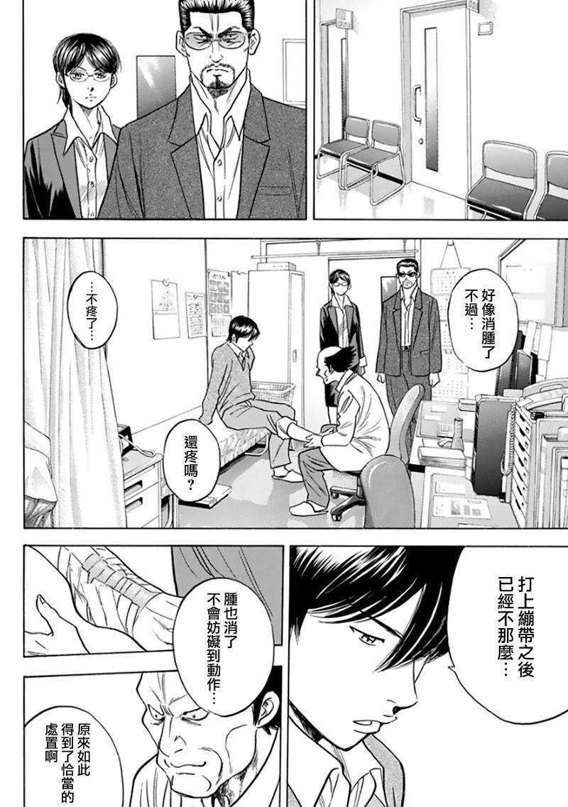 第368话