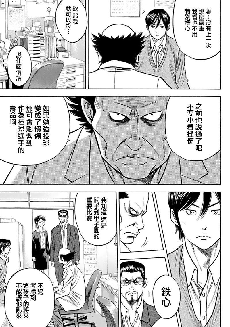 第368话
