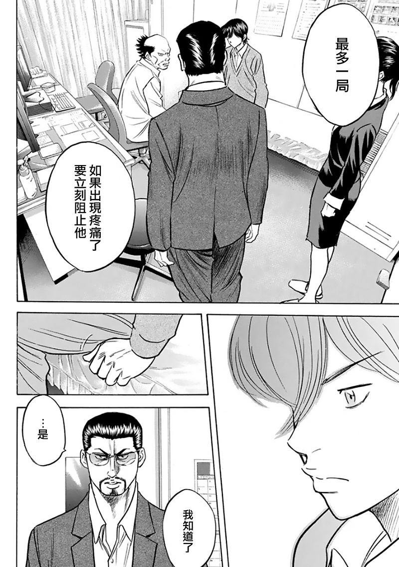 第368话