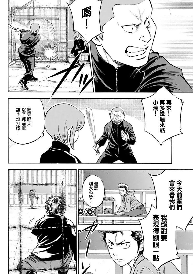 第368话