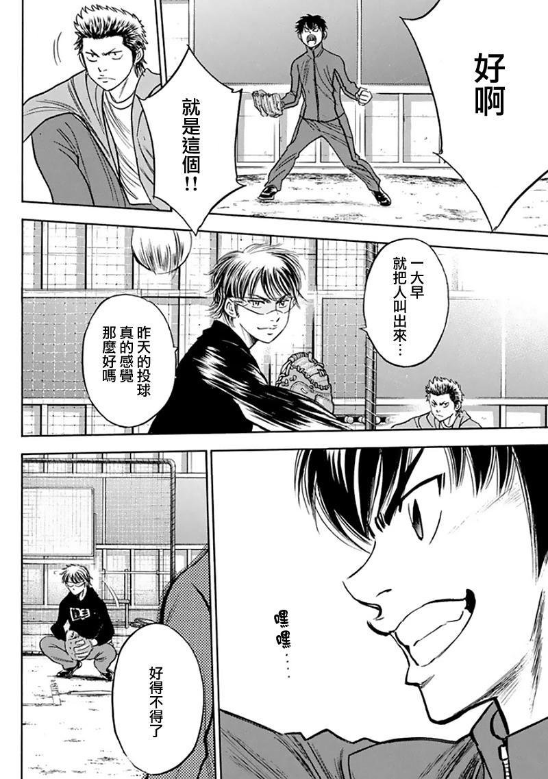 第368话
