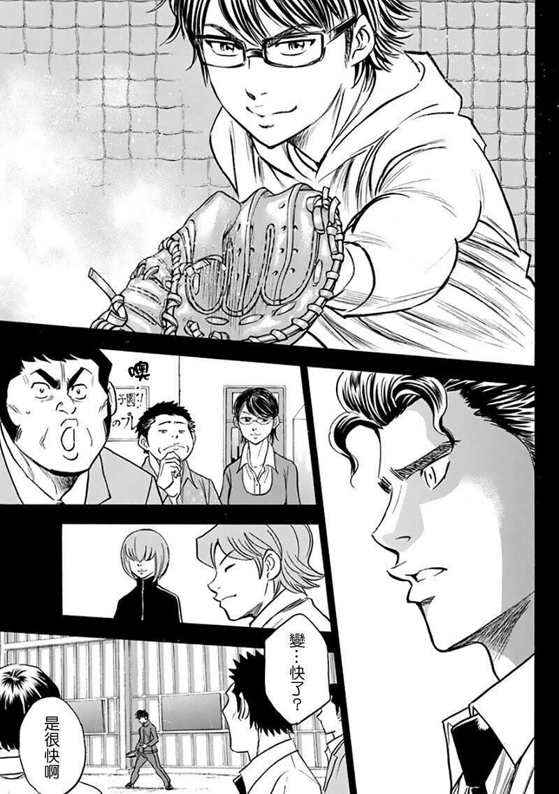 第368话