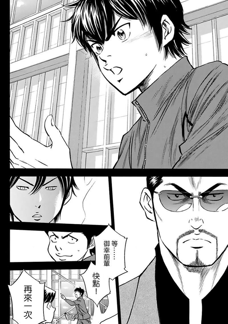 第368话