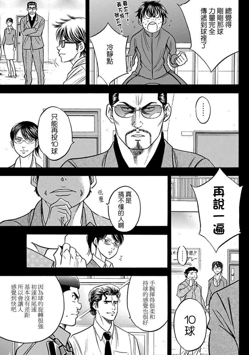 第368话