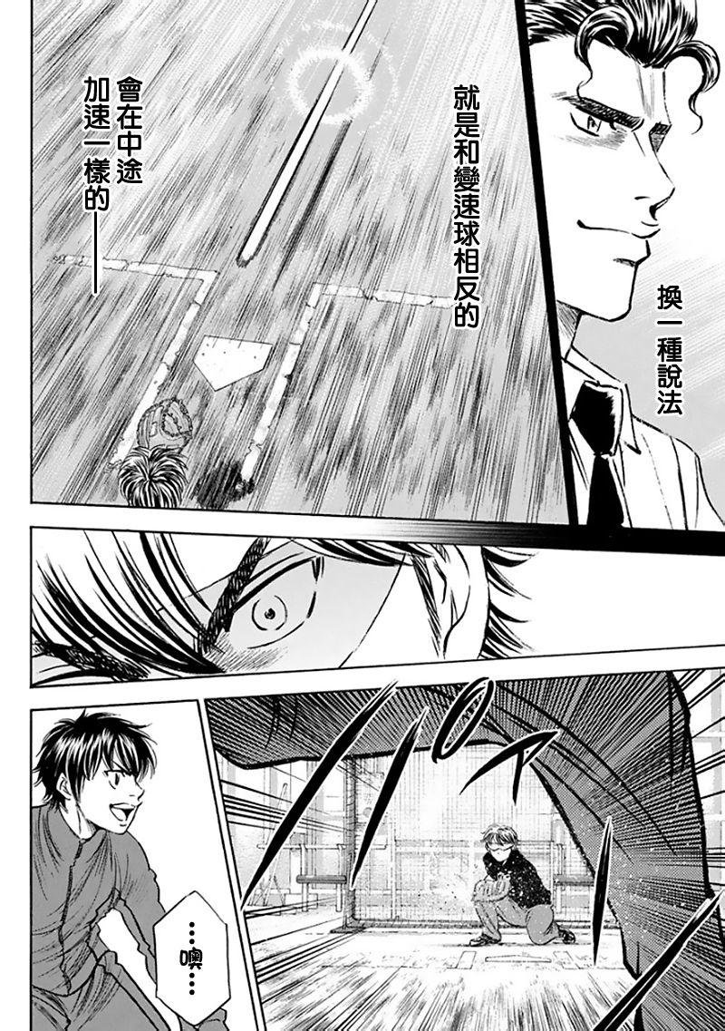 第368话