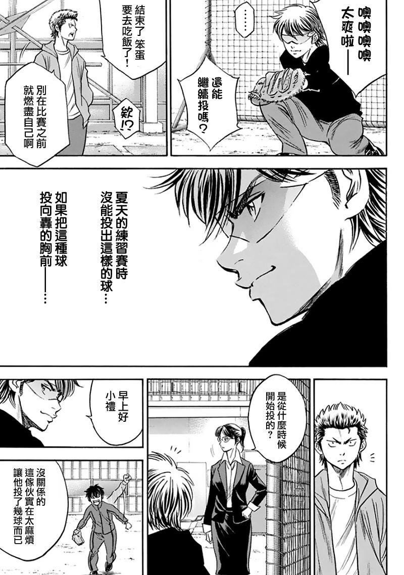 第368话