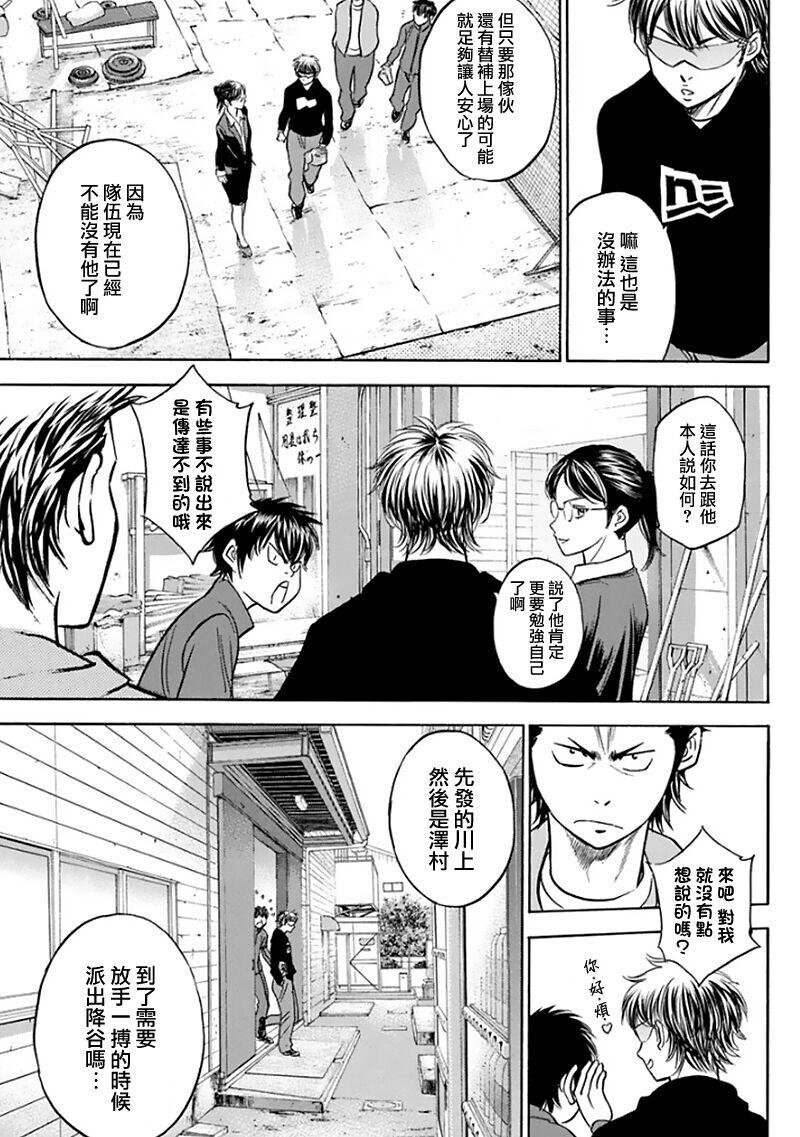 第368话