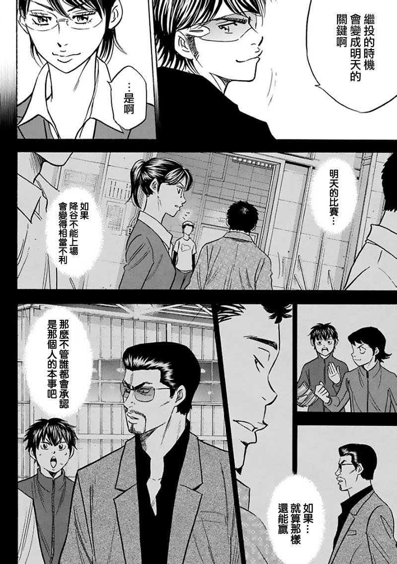 第368话
