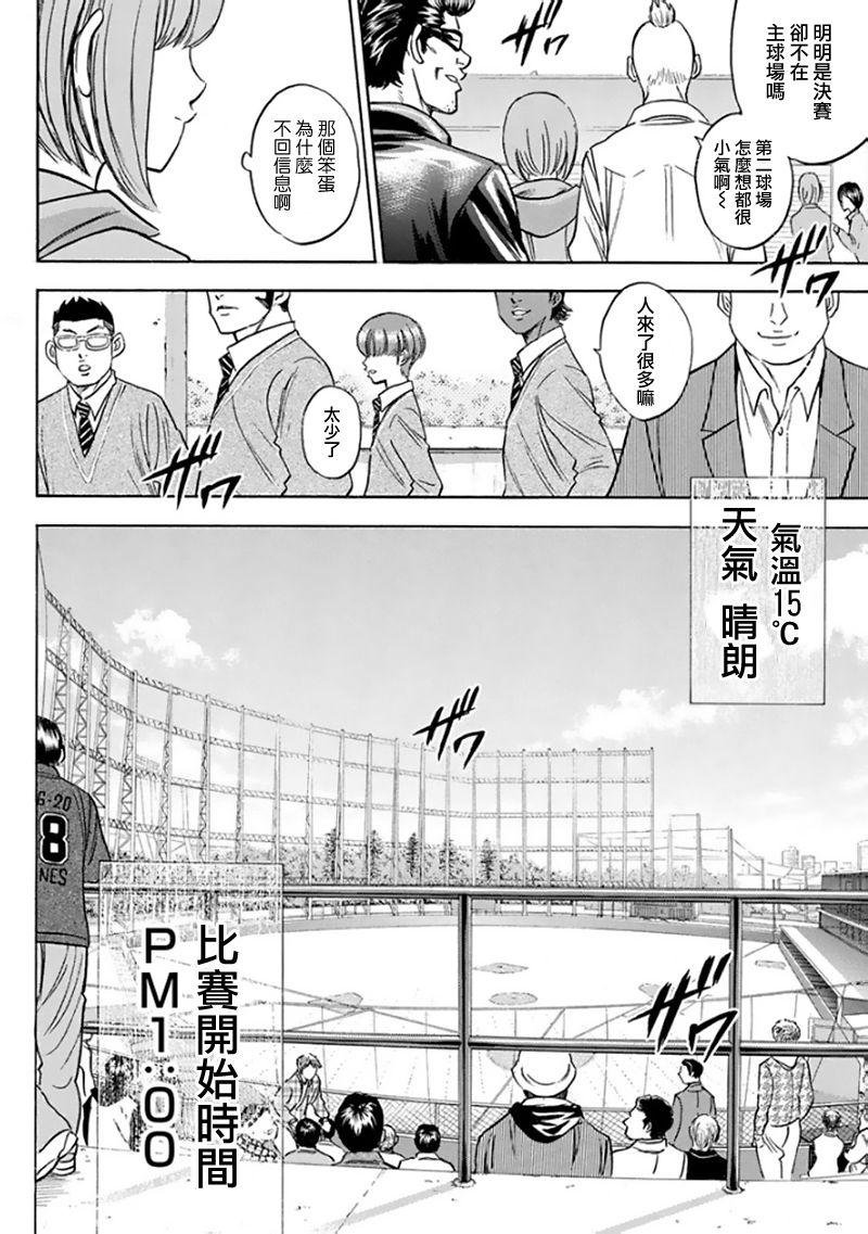 第368话