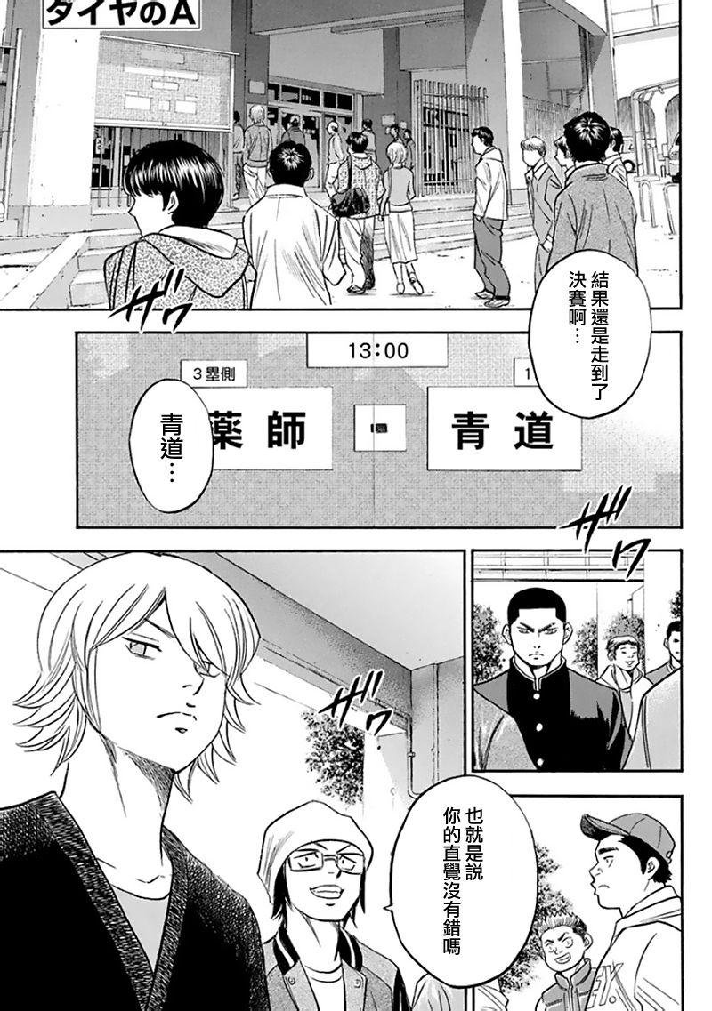第369话