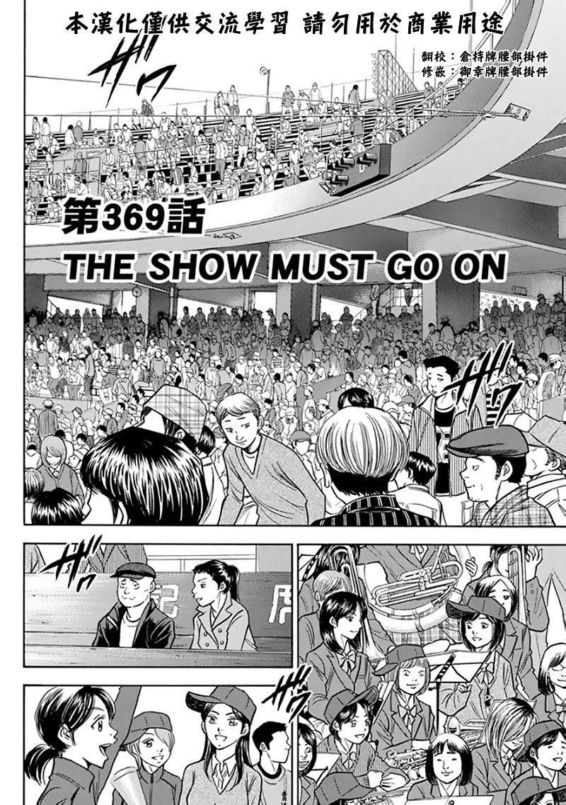 第369话