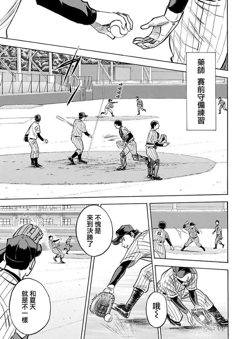 第369话