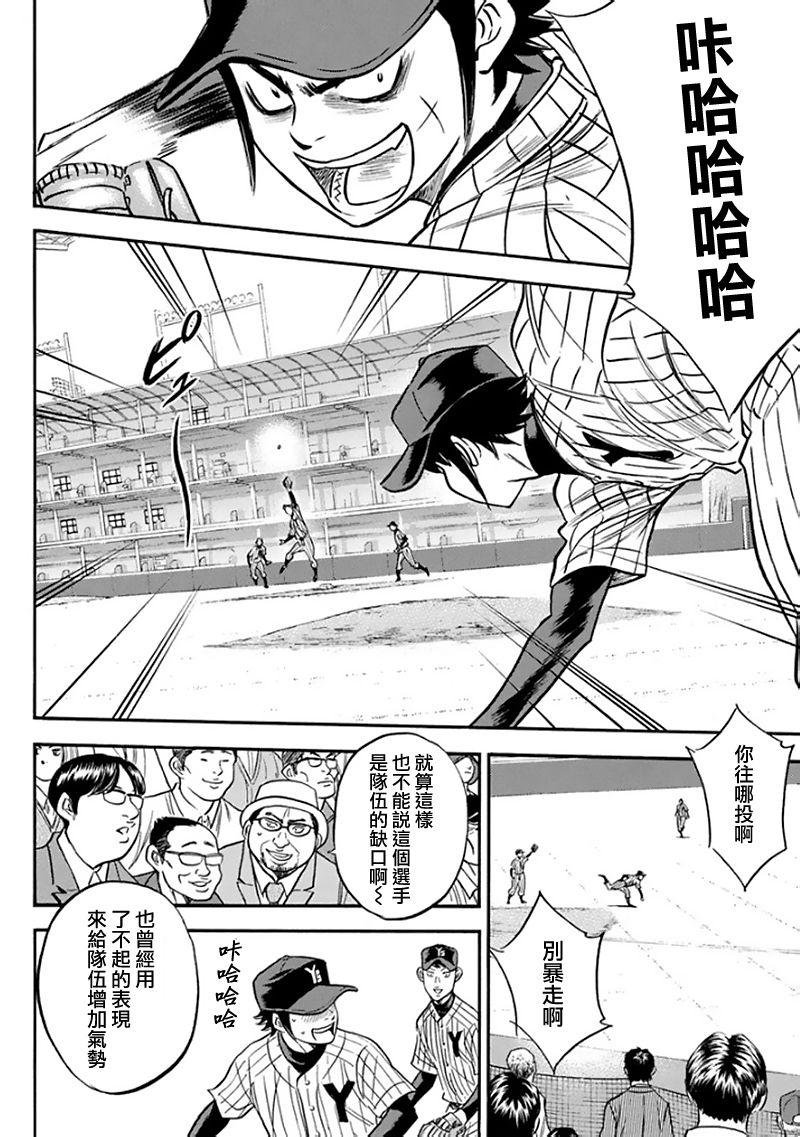 第369话