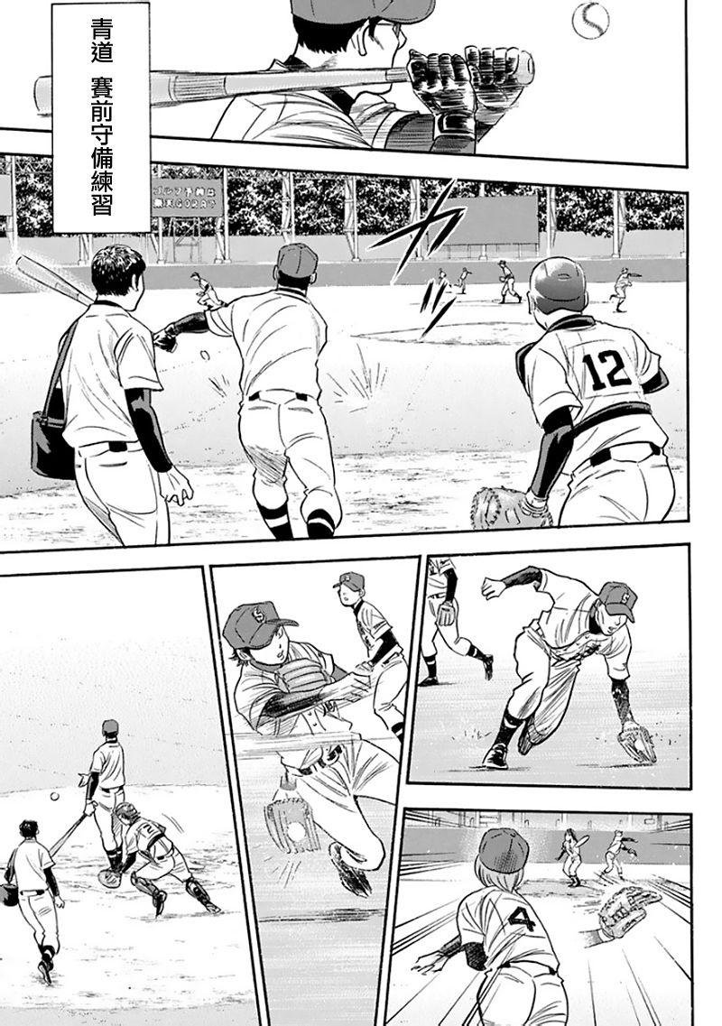 第369话