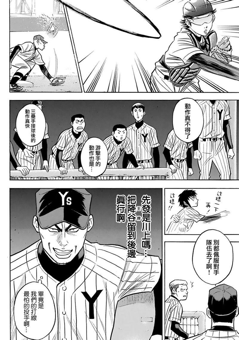 第369话