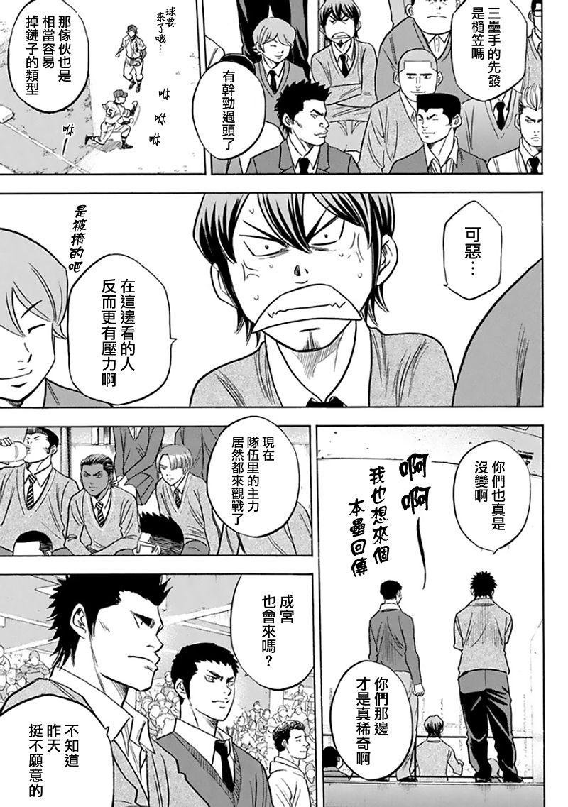 第369话
