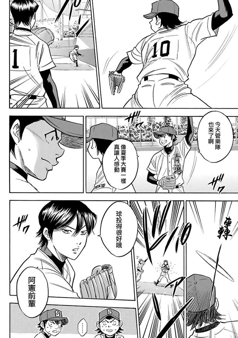 第369话