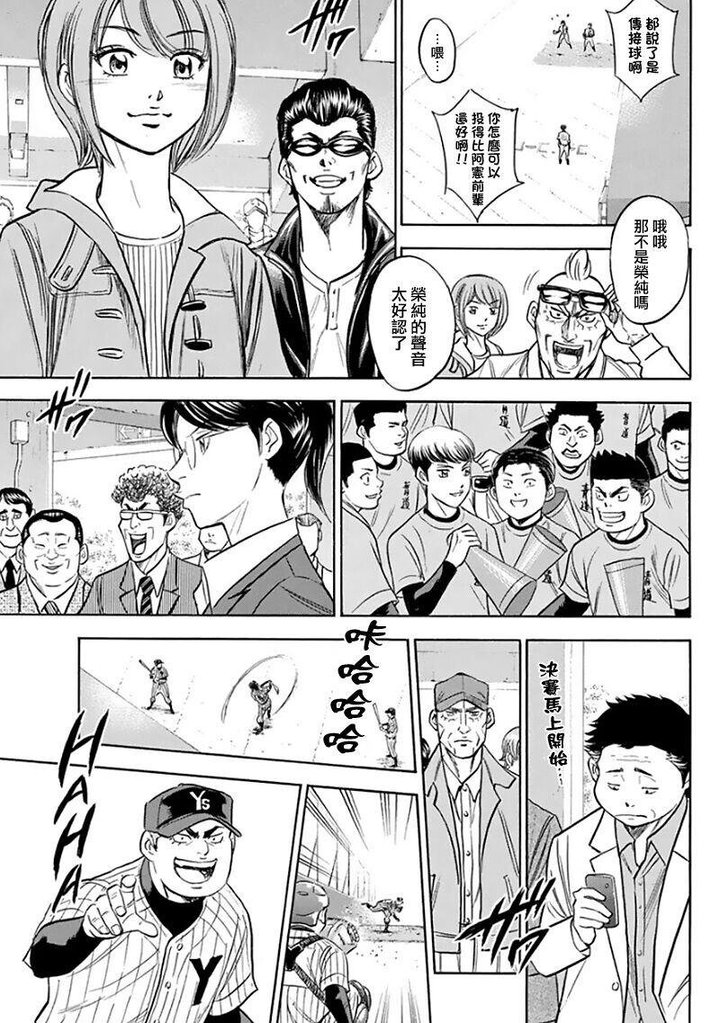第369话