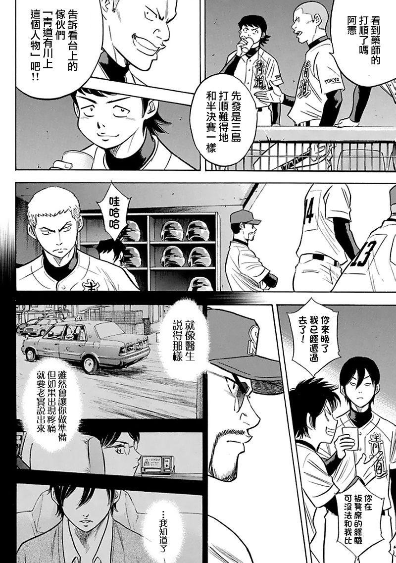 第369话