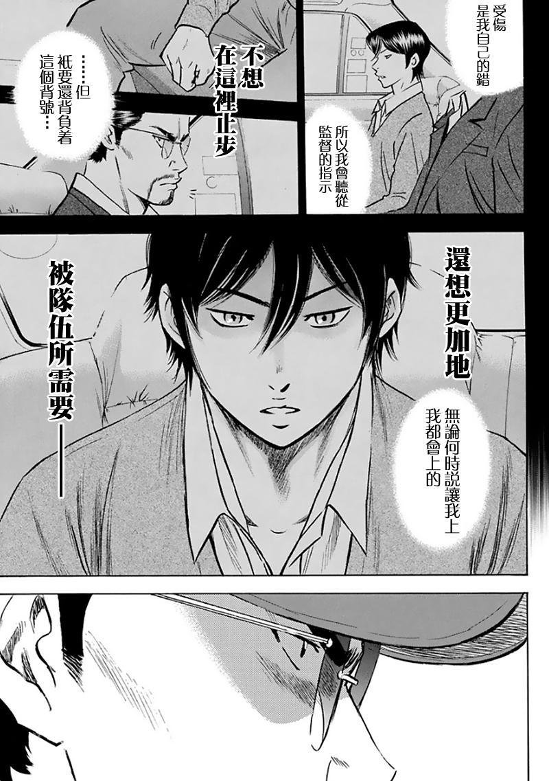 第369话