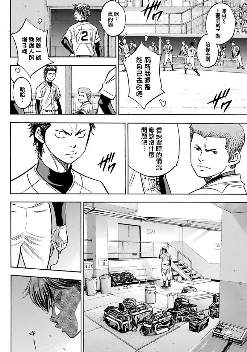第369话