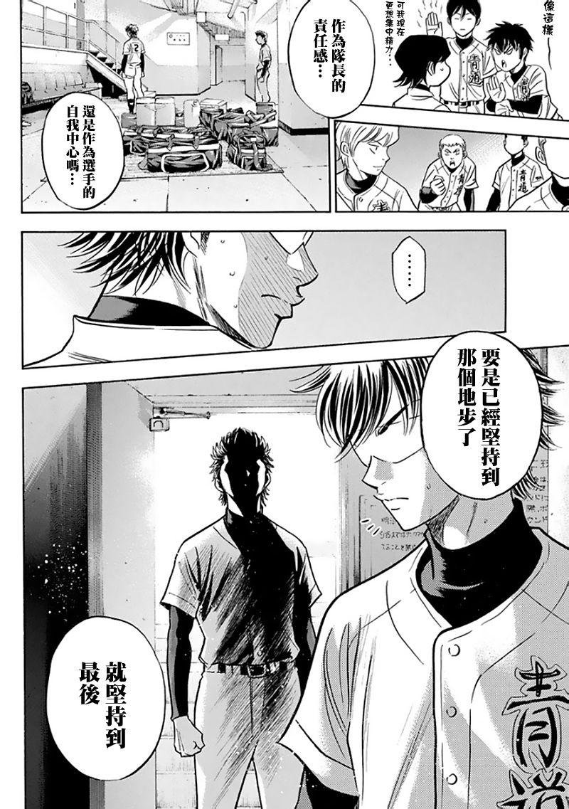 第369话