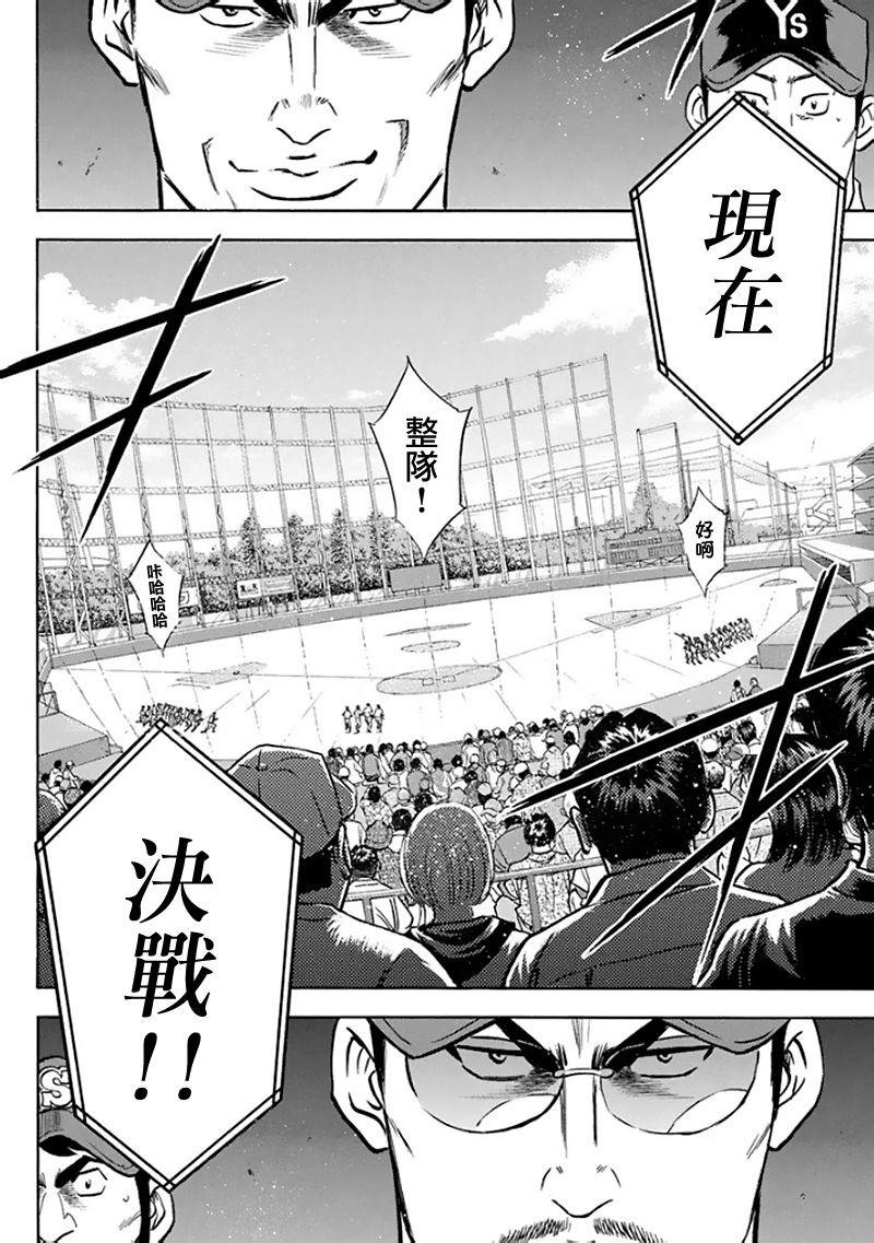 第369话