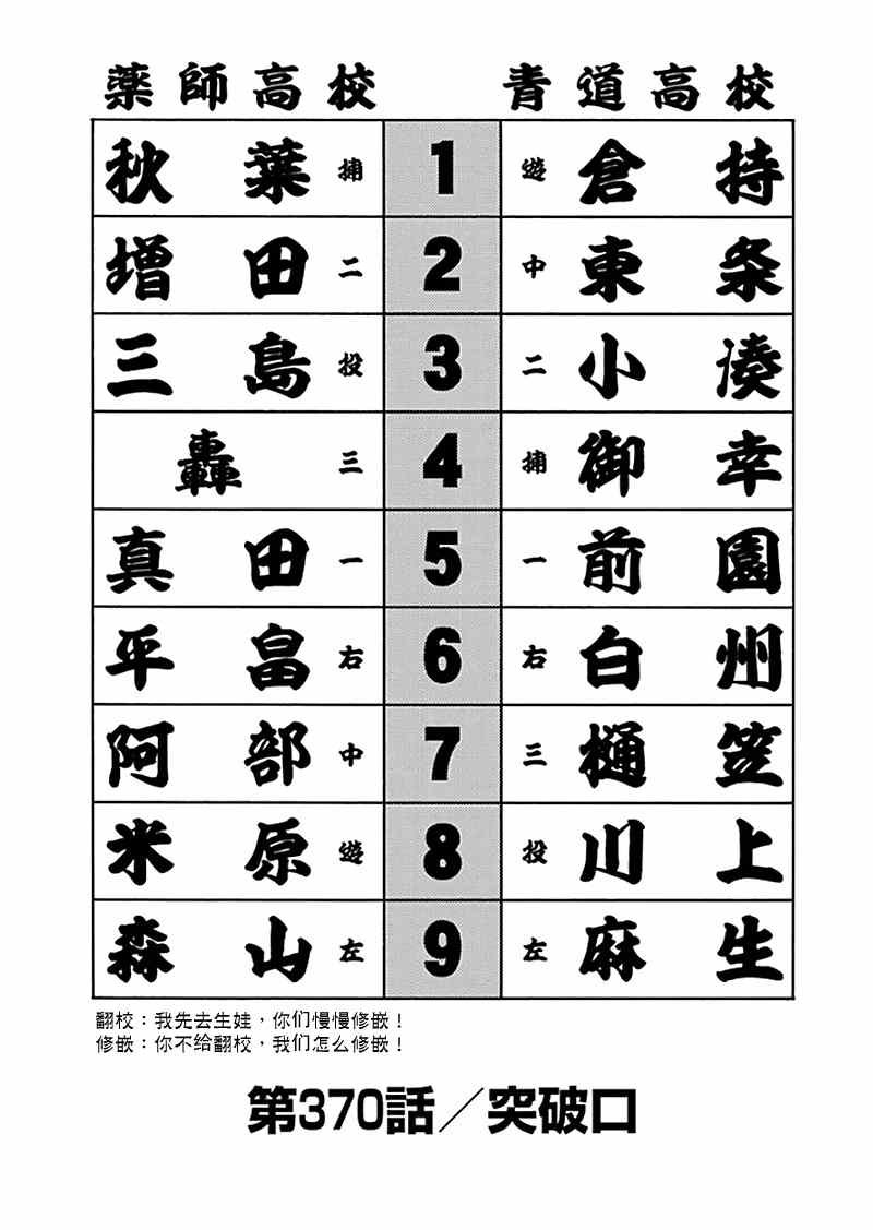 第370话