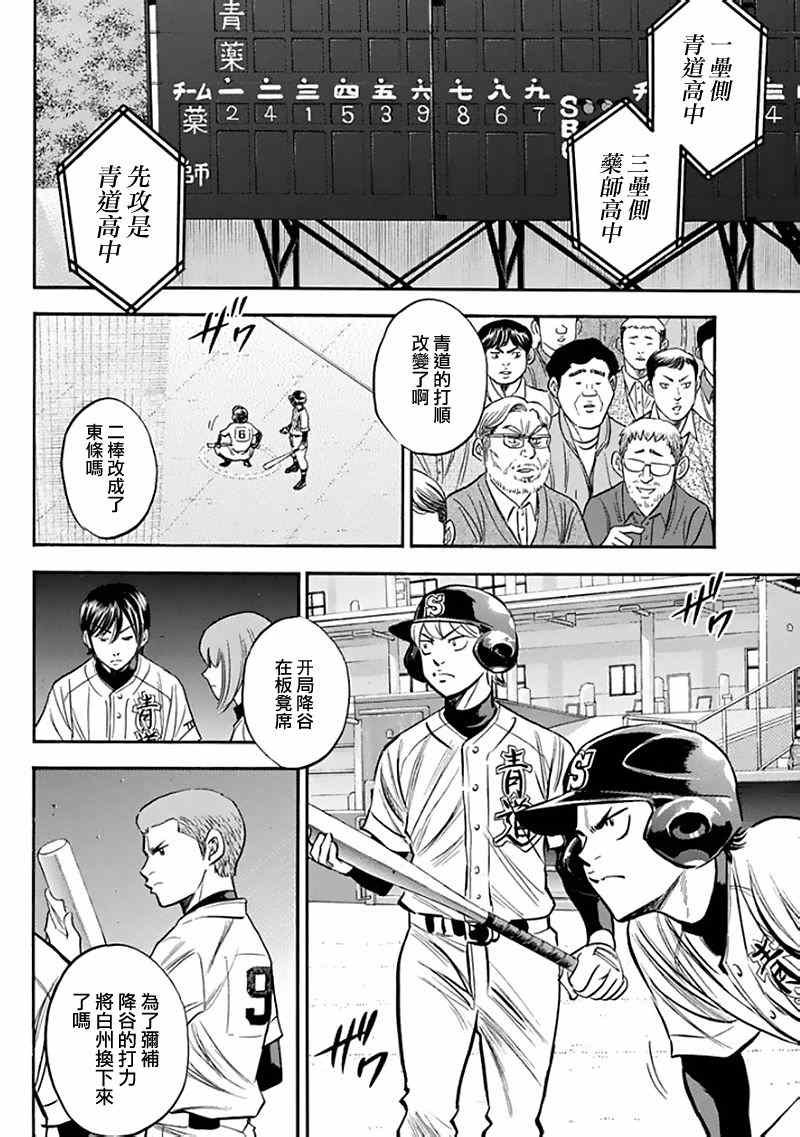 第370话