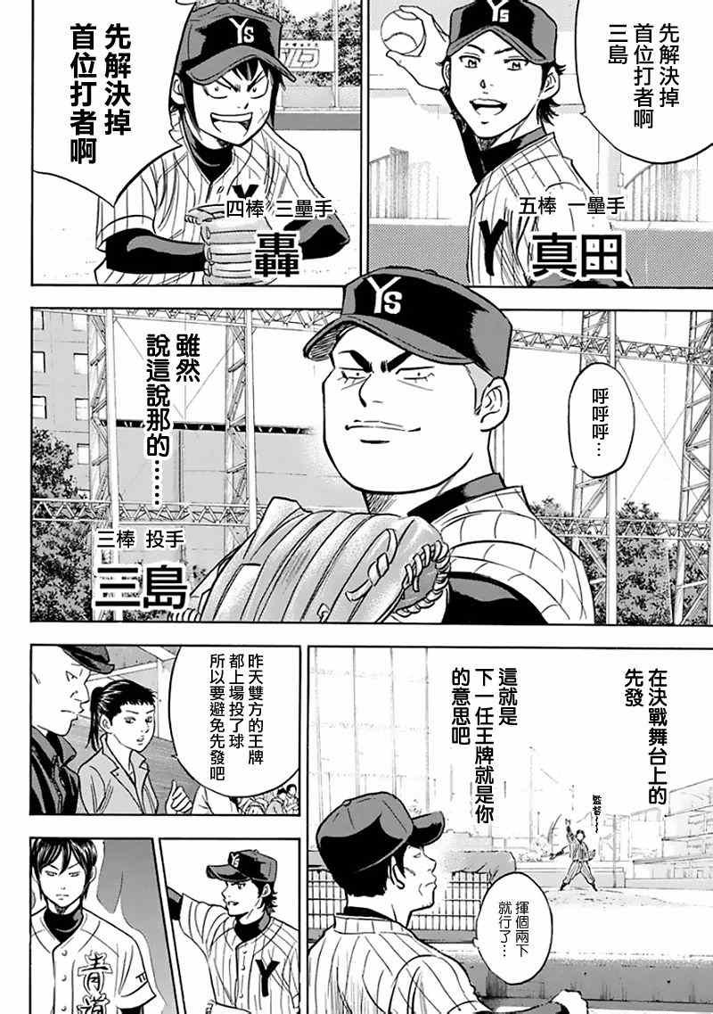 第370话
