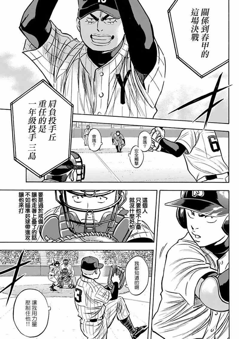 第370话