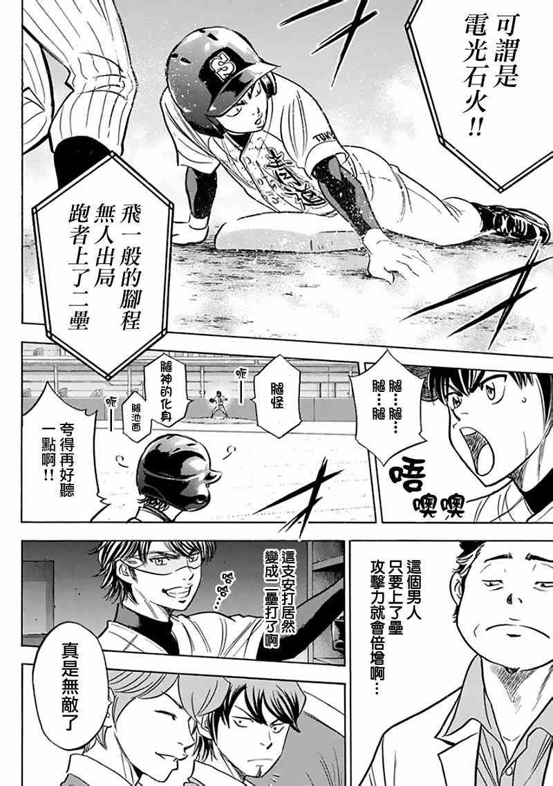 第370话