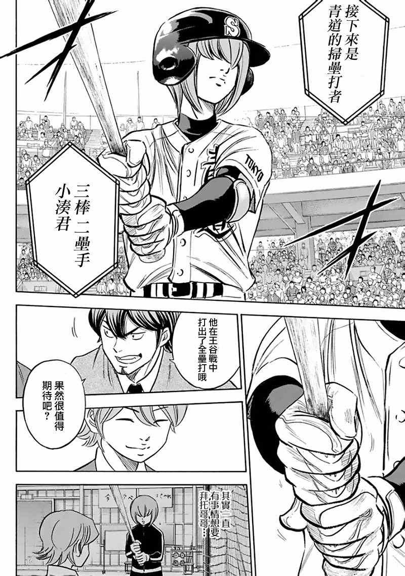 第370话