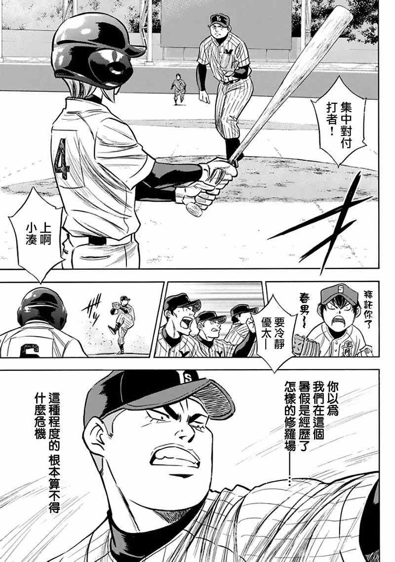 第370话